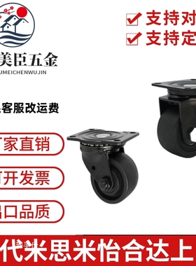 CHJ/A重型CKZJ50/S50万向脚轮C-CSHN75-N/CHJS/CHJSS65-H/S75/s65