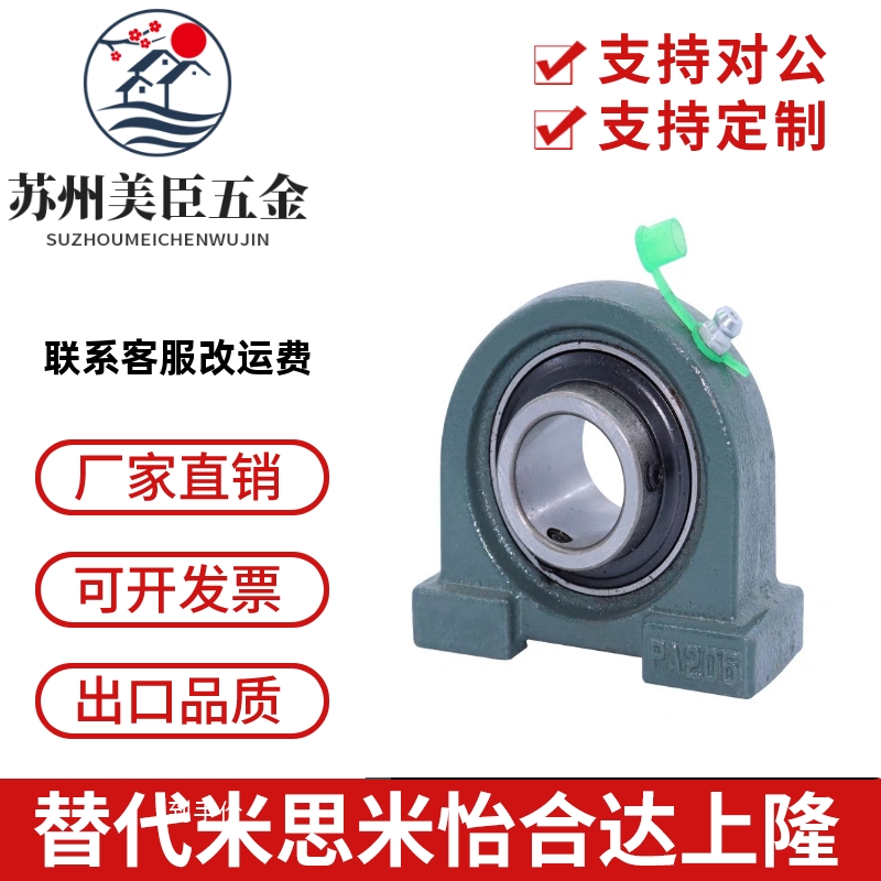 国产精品滚珠轴承座PDR PDB PDRCP 12 15 17 20 25 30 35 40 45