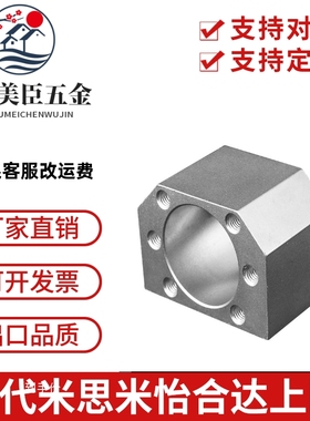滚珠丝杆 螺母座DSG16HDSG20DSG25DSG32 DSG40H5010螺母座