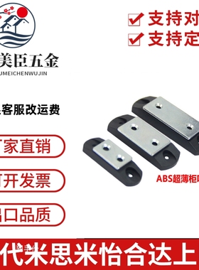 MGCBU 49/59/70米思米同款薄型磁力扣 柜门吸 磁吸