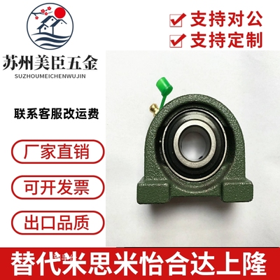 米思米 轴承座 滚珠轴承组件PDB12/15/17/20/25/30/35/40/45/50