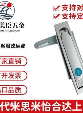 XAT26 XAT27 XAT28 XAT31 同款怡合达平面锁 XAT29-A93-A123-A151