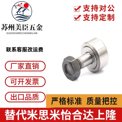 凸轮轴承随动器 米思米型 C-CFUR 12-30 12-32 16-35 18-40 20-52