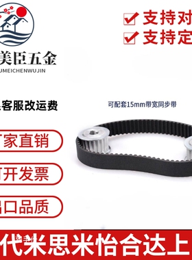 ECP11-ECP21-S3M-S5M-250-400-660-960-2000 怡合达同步带