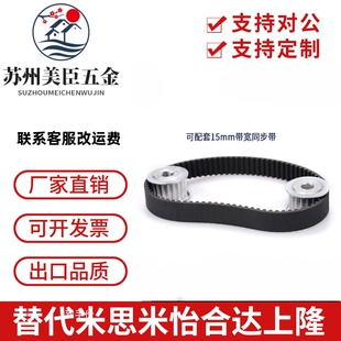 ECP11-ECP21-S3M-S5M-250-400-660-960-2000 怡合达同步带