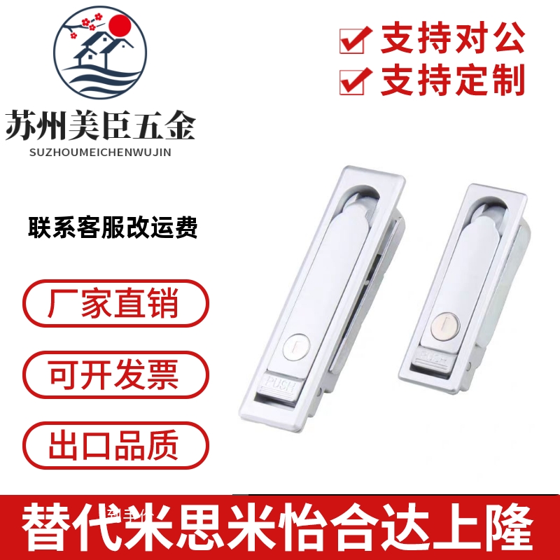 XAT11 XAT12 怡合达平面锁 把手按压转动式电柜电箱门锁厂家直销