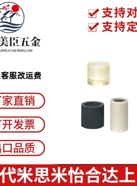 米思米聚氨酯橡胶盖型UTCS UTNS UTCH UTNH UTCM UTNM UTCL UTNL