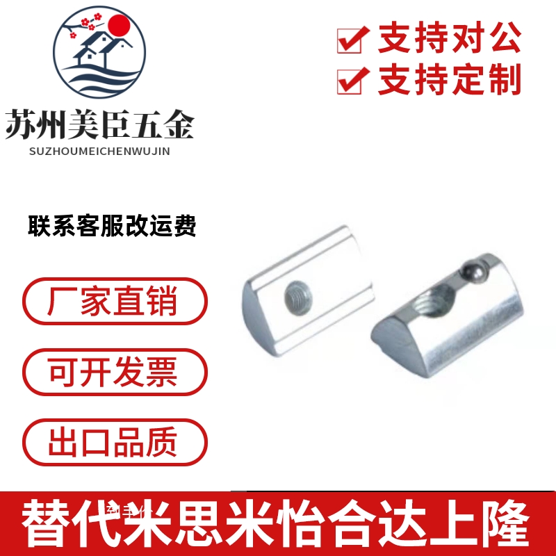 PACK4-HNTP8弹珠m4螺母AHK21-308/206/4010/408-m5/m6/m8/306/22