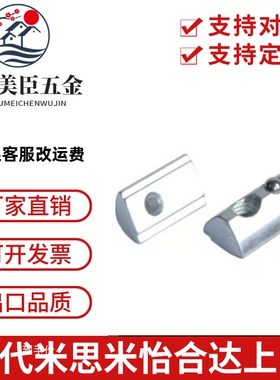 PACK4-HNTP8弹珠m4螺母AHK21-308/206/4010/408-m5/m6/m8/306/22