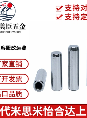 内螺纹圆柱销/攻牙销/定位销 MSTP16-40/50/60/70/80