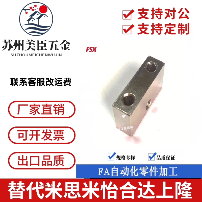 方形定位调整块 日标粗细牙内螺纹 工厂定制STBN/STBS型