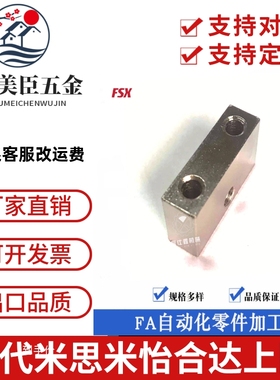 方形定位调整块 日标粗细牙内螺纹 工厂定制STBN/STBS型