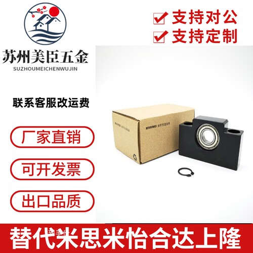 型丝杆支撑座轴承座座BUN10 BUN12 BUN15 BUN20 BUN25