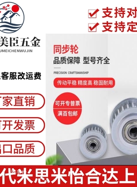 同步带齿形惰轮AHTFW20-S5M150-8 100 250 AHTF20S5M100-8 150-8