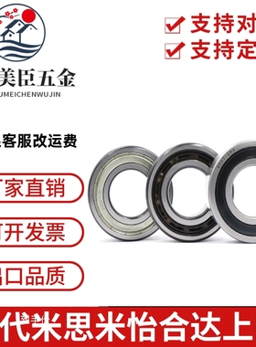 怡合达尺寸进口深沟球轴承BAF678/688/698/608/628/638ZZ-J-SUS