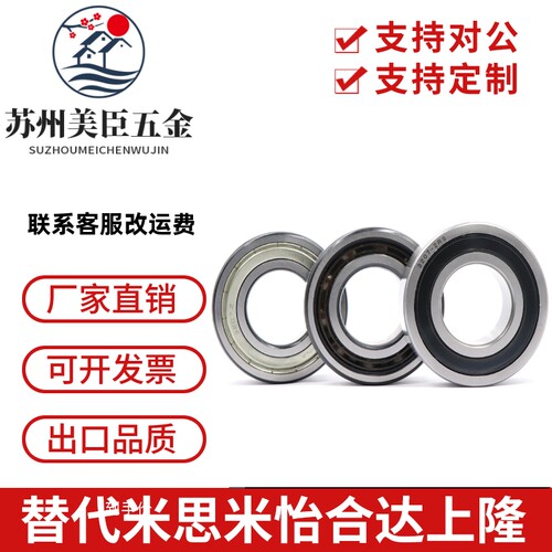 怡合达尺寸进口深沟球轴承BAF678/688/698/608/628/638ZZ-J-SUS