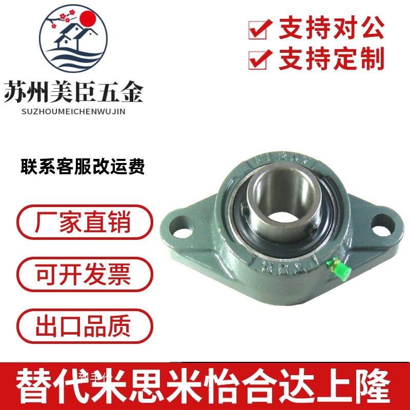 替代米思米轴承座 滚珠轴承组件 HBT10 12 15 17 20 25 30
