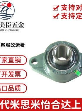 替代米思米轴承座 滚珠轴承组件 HBT10 12 15 17 20 25 30