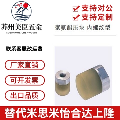 聚氨酯压块 内螺纹型URLH URLM URLL PSHLH URSH URSM URSL RSHLH