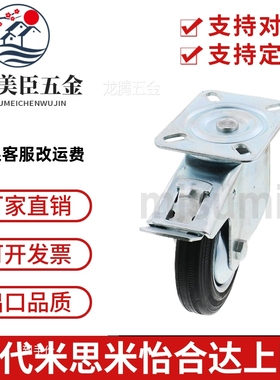 脚轮 C-CTCS75-R /C-CTCS100-R /125-R 橡胶150-R/米思C-HLSB-U