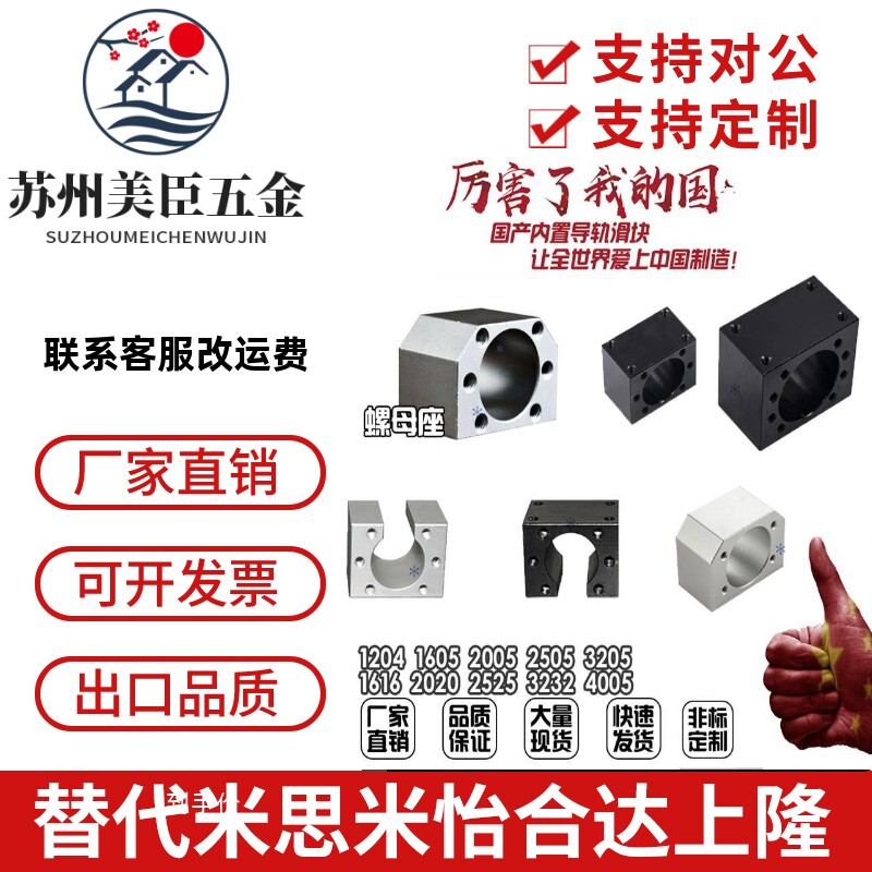 滚珠丝杆螺母座BSG DSG12 16 20 25 32 40 50H MC HD开口型支座