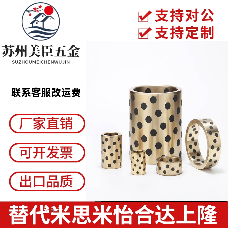 无油衬套-直柱型OFK01-d30-d40-d50-L12-L15-L20-L25-L30-L35-L40