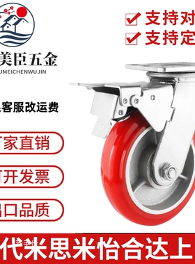 米思米脚轮C-CTIJ C-CTIK C-CTIS 100 125 150-U 红色固定型替代