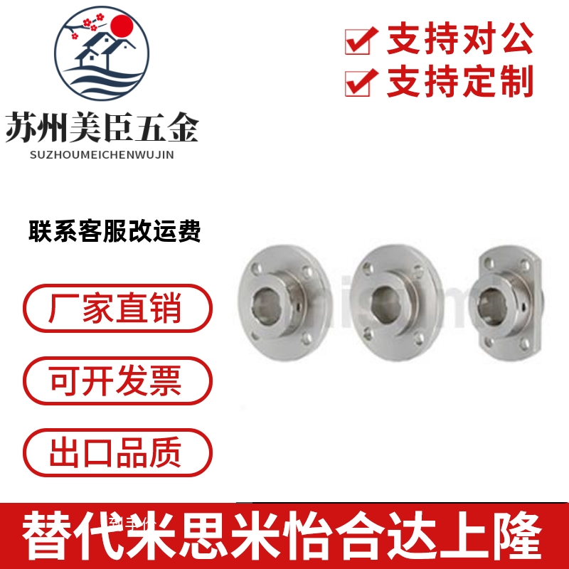 米思米嵌入型导向轴支座STHIRB STHISB STHICB STHIR STHIC STHIS