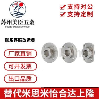 米思米嵌入型导向轴支座STHIRB STHISB STHICB STHIR STHIC STHIS