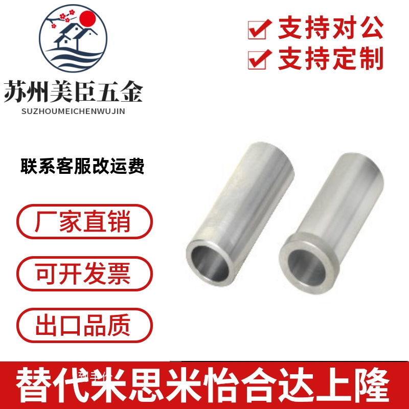 替怡合达微型滚珠衬套导向组件用衬套LOM01/21/51/71-3/4/5/6/10