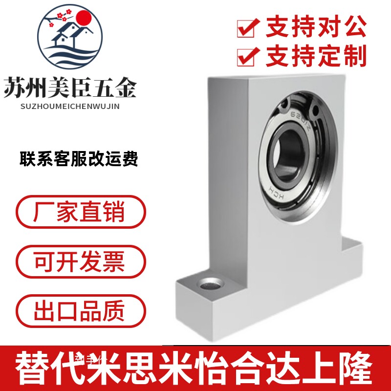 立式轴承座T型带座轴承孔径4 5 6 8 10 12 15 17 20MM轴承固定座