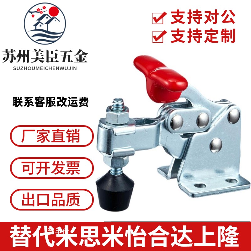 替代美国迪斯泰克DE-STA-CO夹钳305-U 不锈钢快速夹具肘夹305-USS