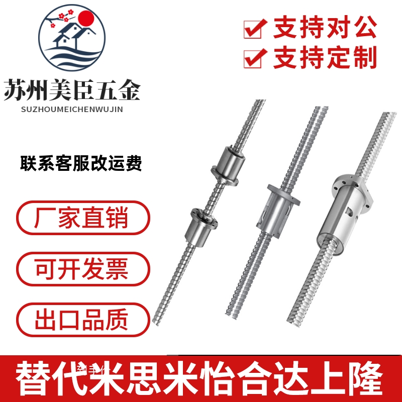 滚珠丝杆LPFT LSFT LDFT ZFT SFT DFT 5025 5032 5040 5050 5510