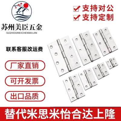 C-HHSN25/30/40/50/65/6/75/7/90/90A/100A 不锈钢铰链 合页