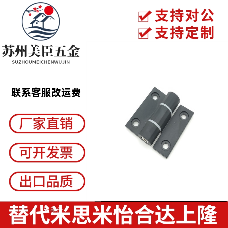 HHPSN5/6/8/8-45 HHPSNL HHPBSN HHPSNC铝合金型材铰链口罩机合页