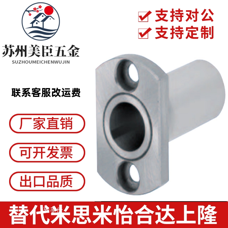 微型滚珠衬套导向用衬套带法兰标准型BGHT5/6/8/10/12-20/30/40