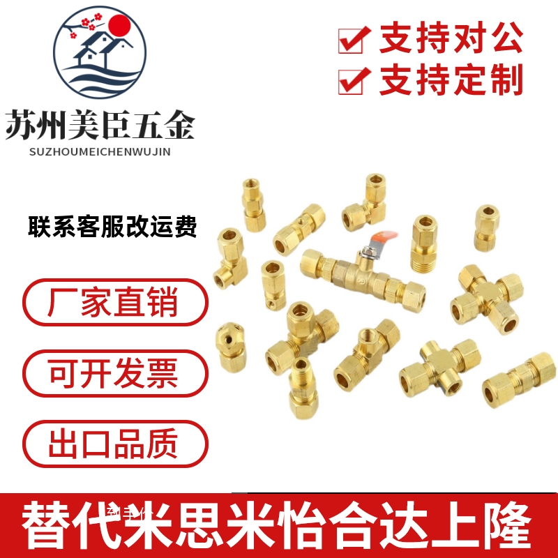 铜管DKNT/DKNTL/DKEN/DKE4/6/8/10-1-2-3-4接头DKENF14/16/15/18
