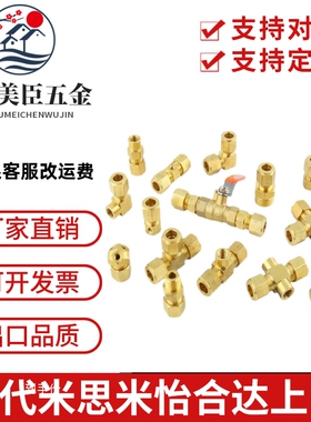 铜管DKNT/DKNTL/DKEN/DKE4/6/8/10-1-2-3-4接头DKENF14/16/15/18