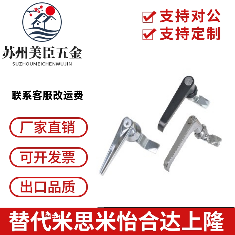 怡合达型 XAR01/02/03 把手锁 L型把手 自动化工业机箱门锁柜锁