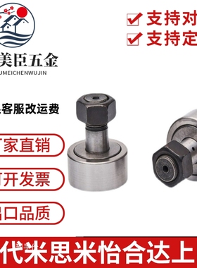 轴承随动器BPF05-D3 d4 d5 d6 d10 d12 d18 d20 30AB/25/02/01-pp