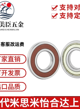 NSK日本进口深沟球轴承604/605/606/607/608/609/6000/6001RS/C3