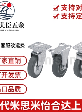 推荐同米思米尺寸脚轮 CMGJ100-R/CMGJ150/CMGK130-R/CMGS75/200
