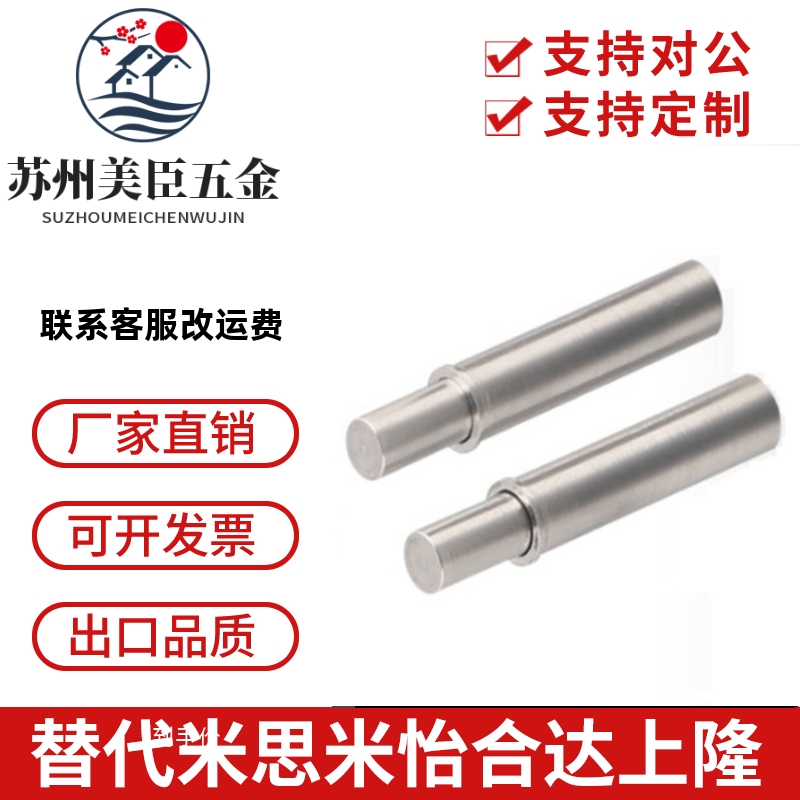 MPFL/MPFH2/3/4/5-1.5/3/4/6平头销型小径弹簧柱塞无牙定位伸缩销