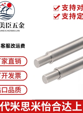 MPFL/MPFH2/3/4/5-1.5/3/4/6平头销型小径弹簧柱塞无牙定位伸缩销