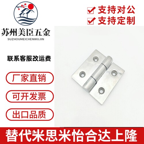 HHPSDT5/6/8 铝合金型材用合页 带凸起型材们铰链C-HHPSDT5/6/8