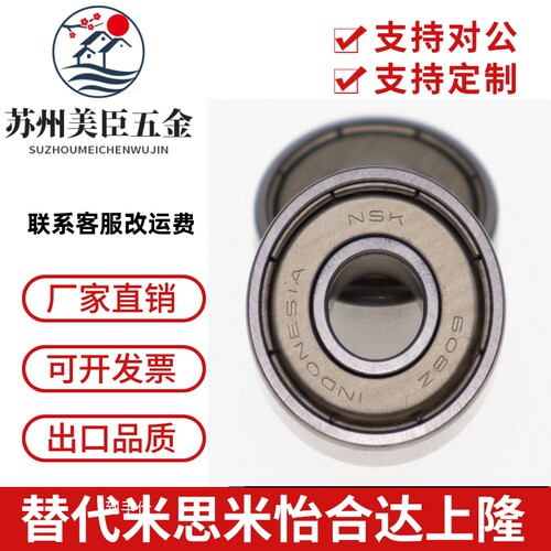 怡合达深沟球轴承BAY6900/6901/6902/6903/6904/6905ZZ-J-SUS-B