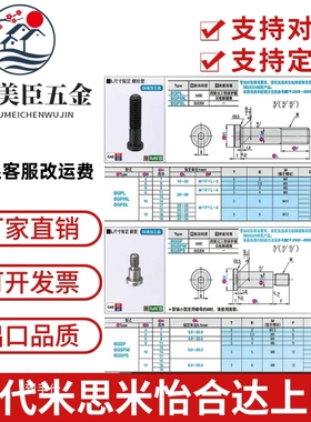 米思米轴承止动销L尺寸指定型BGPL BGPML BGPSL BGSP BGSPM BGSPS