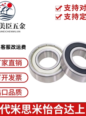 NSK日本深沟球轴承604 605 606 607 608 609 6000 6001RS轴承钢