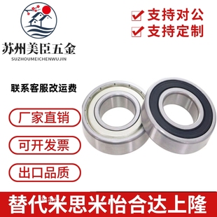 NSK日本深沟球轴承604 605 606 607 608 609 6000 6001RS轴承钢