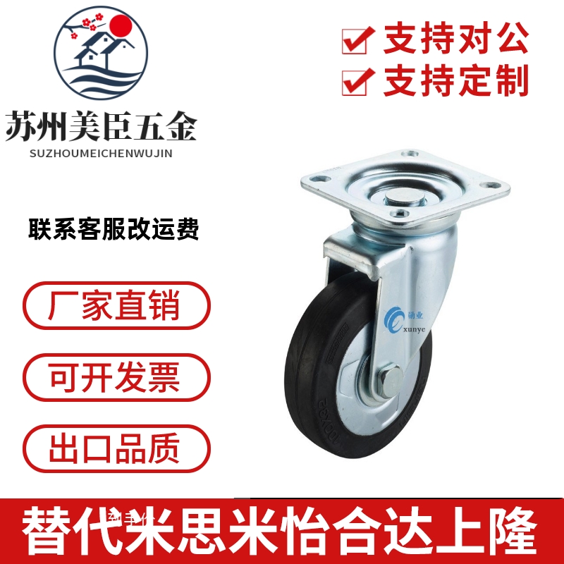 CMGJ75-R CMGJ100-R CMGJ130-R CMGJ150-R 脚轮